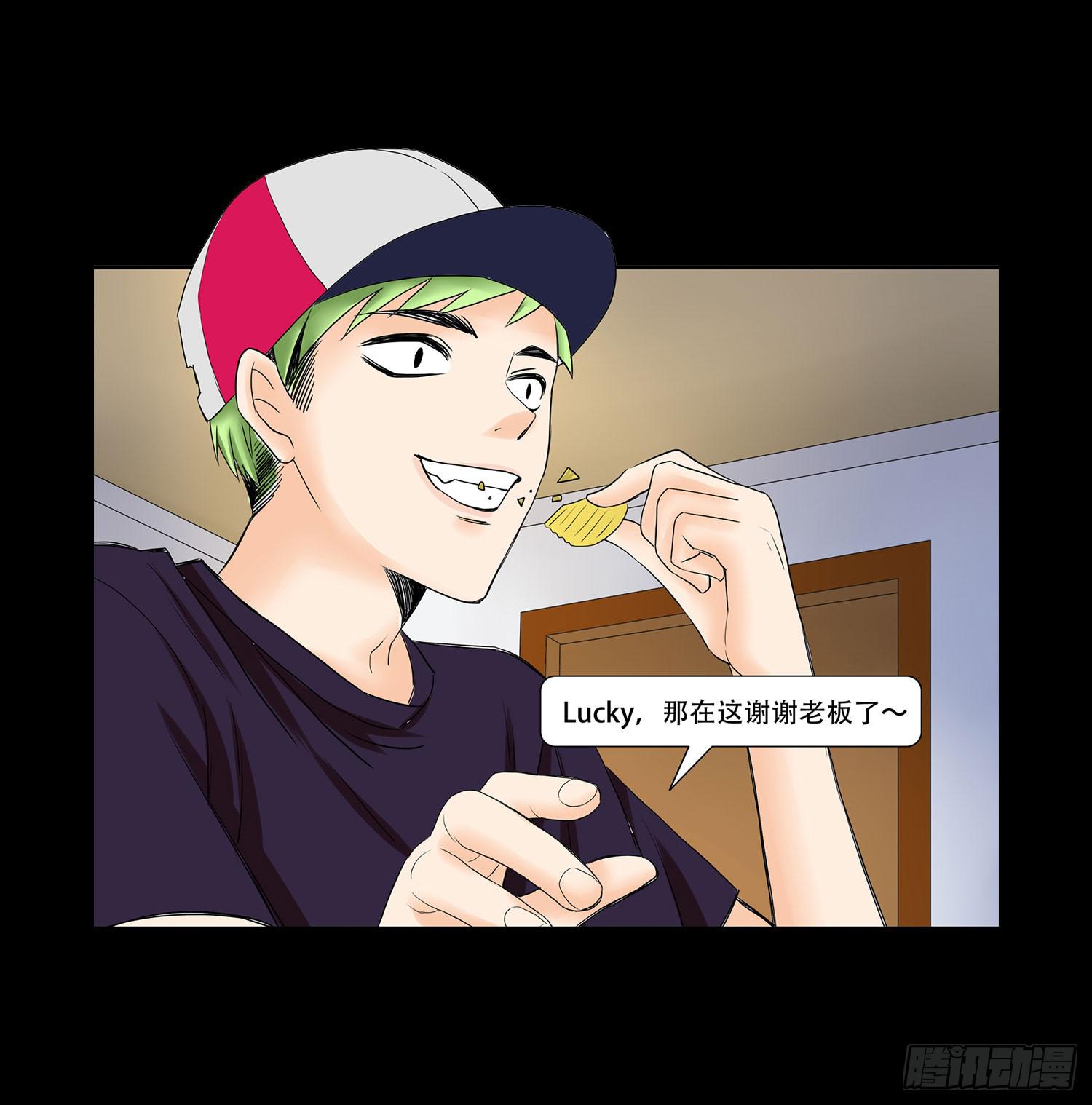 🍜欲望重生 050:周六 第9页