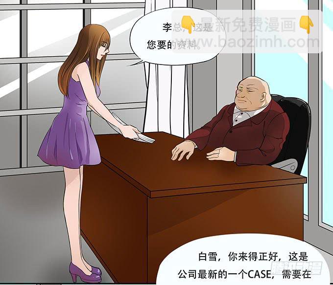 🍜欲望重生 006:焕新 第17页