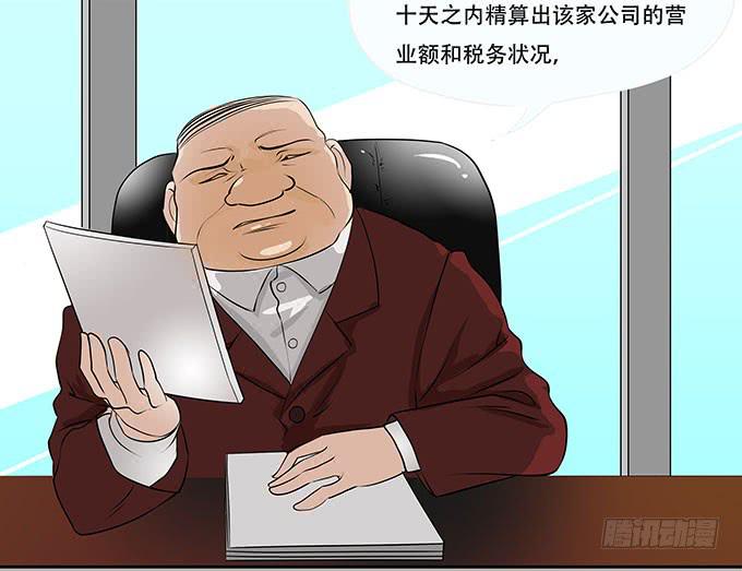 🍜欲望重生 006:焕新 第18页