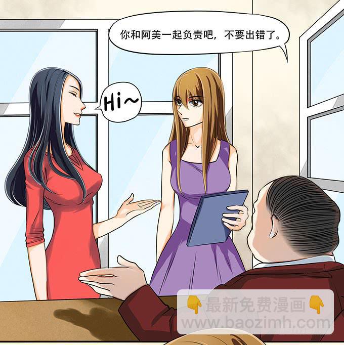 🍜欲望重生 006:焕新 第20页