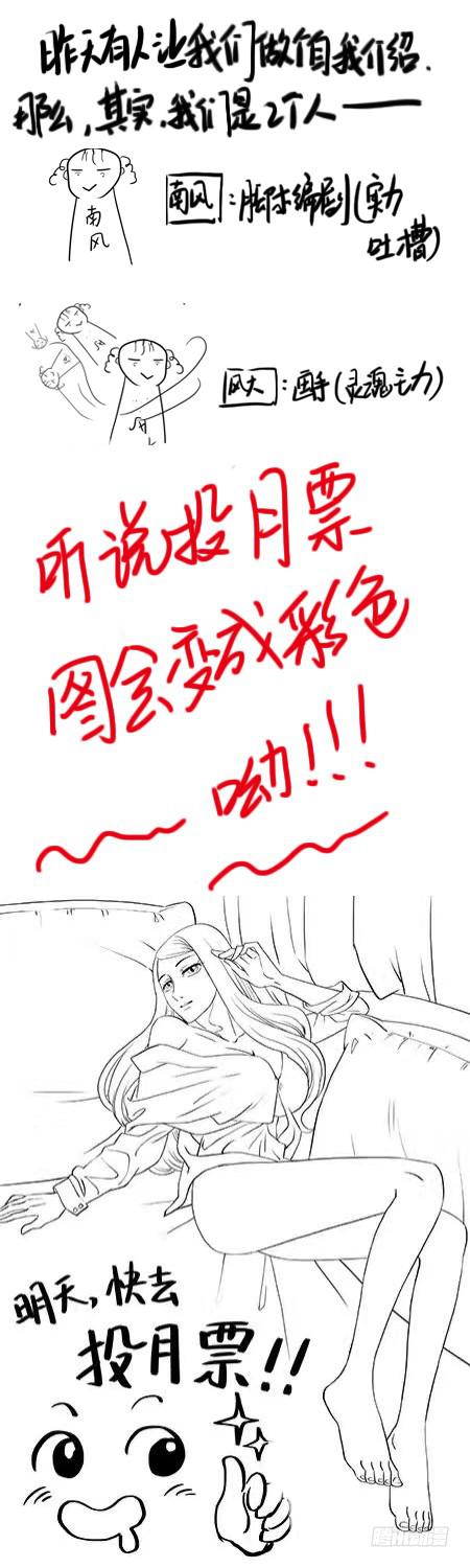 🍜欲望重生 006:焕新 第27页
