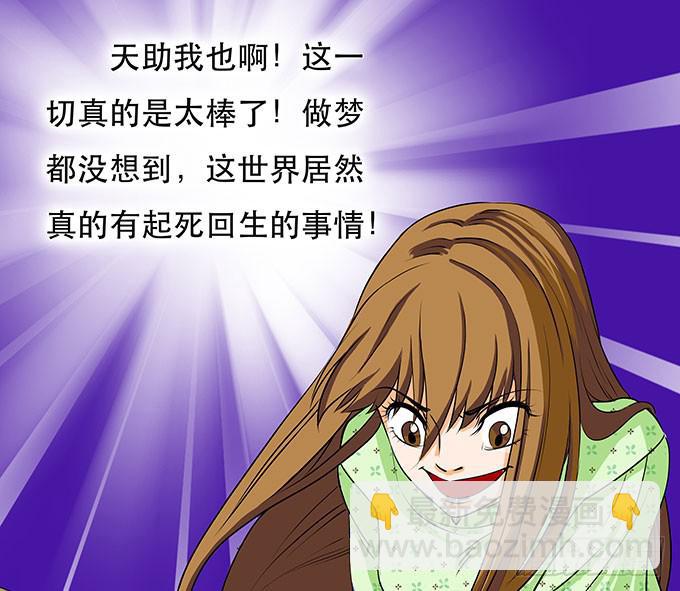 🍜欲望重生 006:焕新 第5页