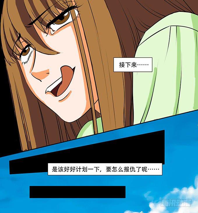 🍜欲望重生 006:焕新 第7页