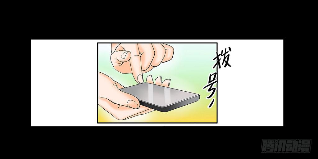 🍜欲望重生 056:人性沦丧（下） 第18页
