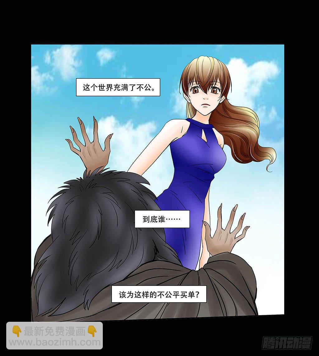 🍜欲望重生 056:人性沦丧（下） 第2页