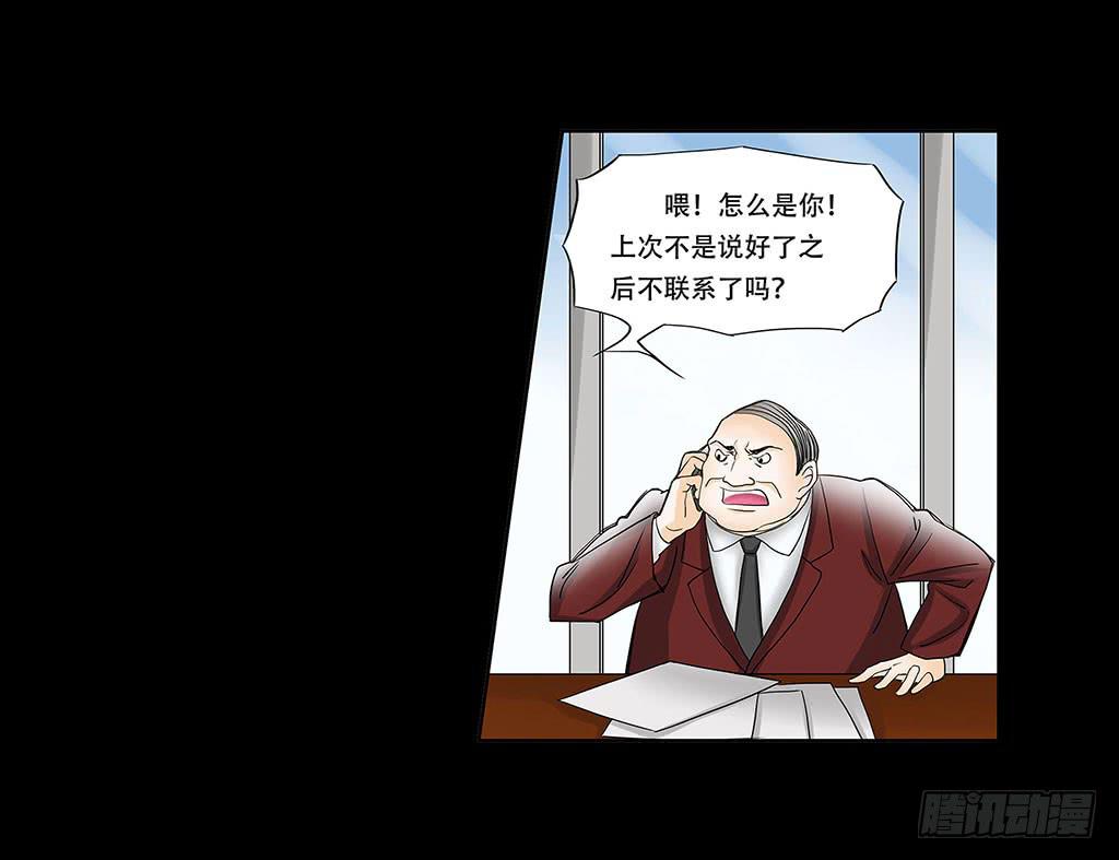 🍜欲望重生 056:人性沦丧（下） 第20页