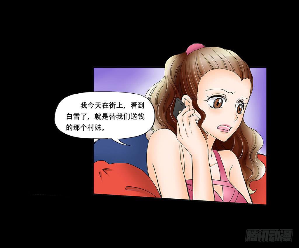 🍜欲望重生 056:人性沦丧（下） 第22页
