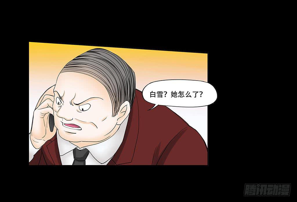 🍜欲望重生 056:人性沦丧（下） 第23页