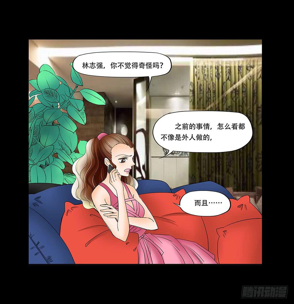 🍜欲望重生 056:人性沦丧（下） 第24页