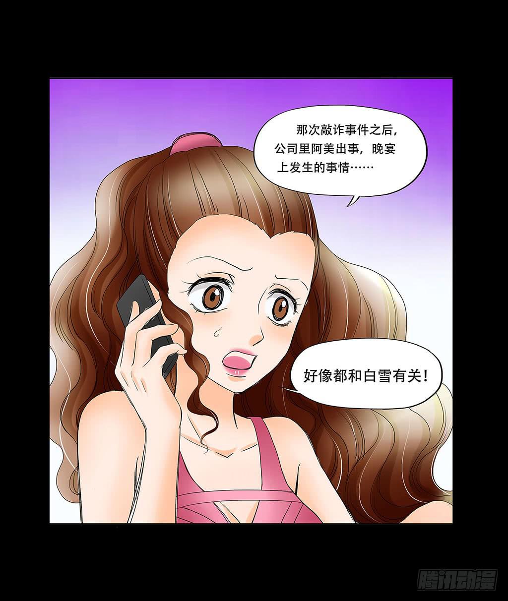 🍜欲望重生 056:人性沦丧（下） 第25页
