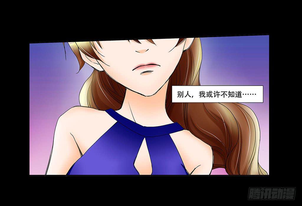 🍜欲望重生 056:人性沦丧（下） 第3页