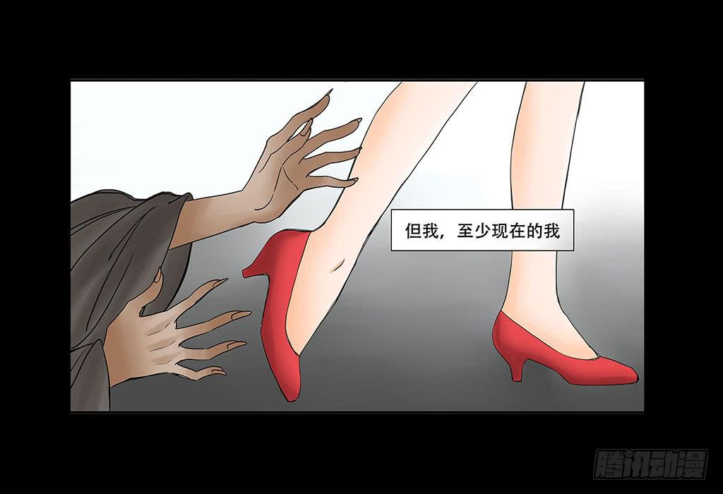 🍜欲望重生 056:人性沦丧（下） 第4页