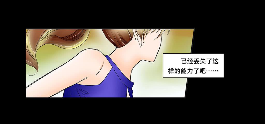 🍜欲望重生 056:人性沦丧（下） 第5页