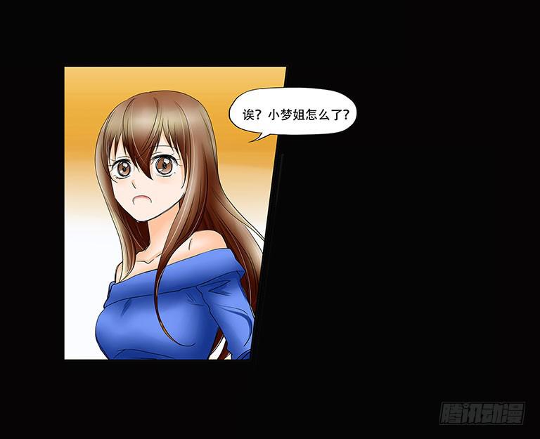 🍜欲望重生 058:你是故意的！ 第13页
