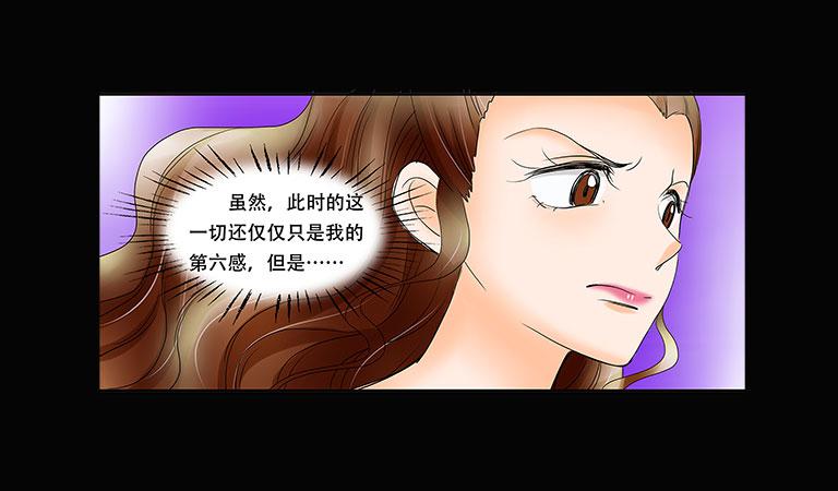 🍜欲望重生 058:你是故意的！ 第17页