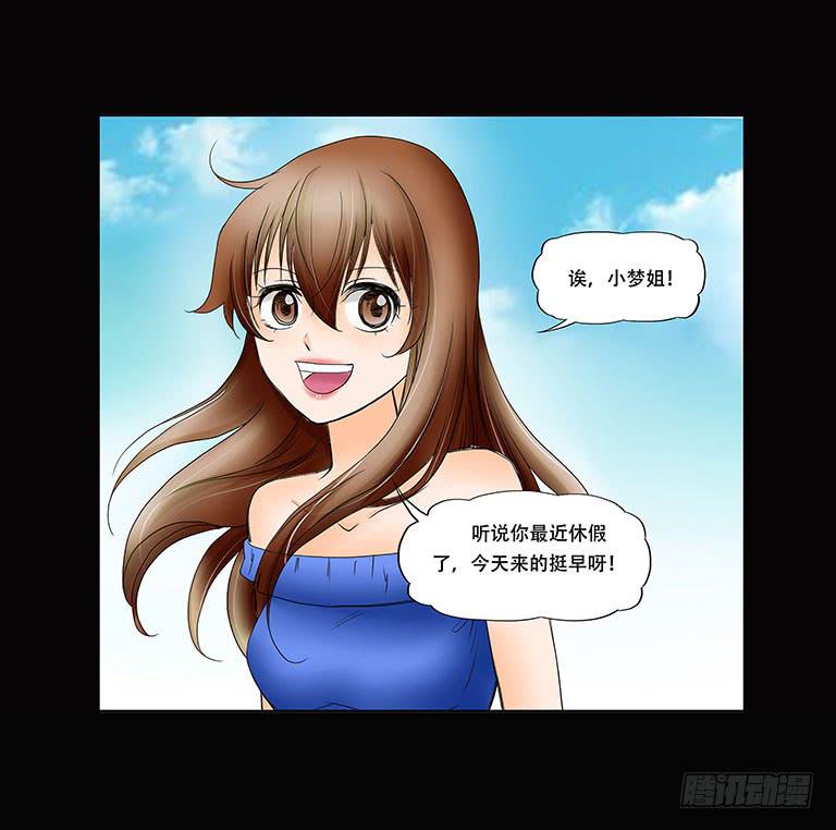 🍜欲望重生 058:你是故意的！ 第2页
