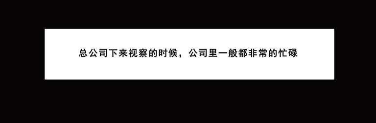 🍜欲望重生 058:你是故意的！ 第20页