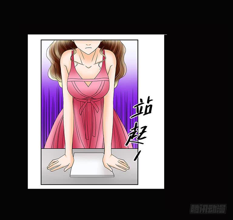 🍜欲望重生 058:你是故意的！ 第27页
