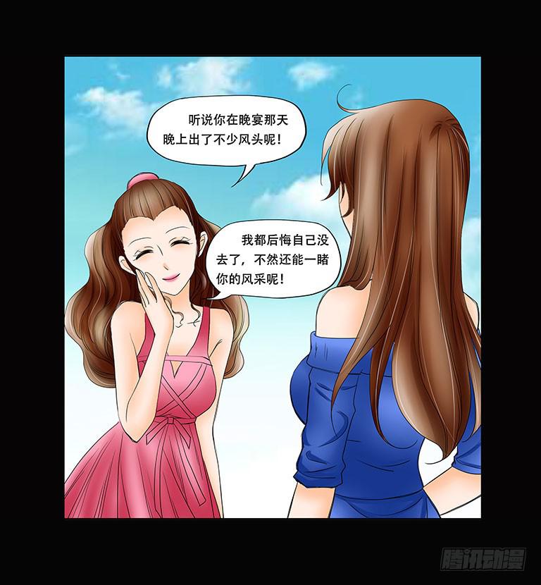 🍜欲望重生 058:你是故意的！ 第3页