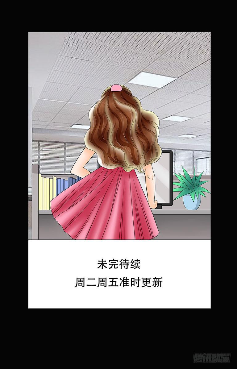 🍜欲望重生 058:你是故意的！ 第30页