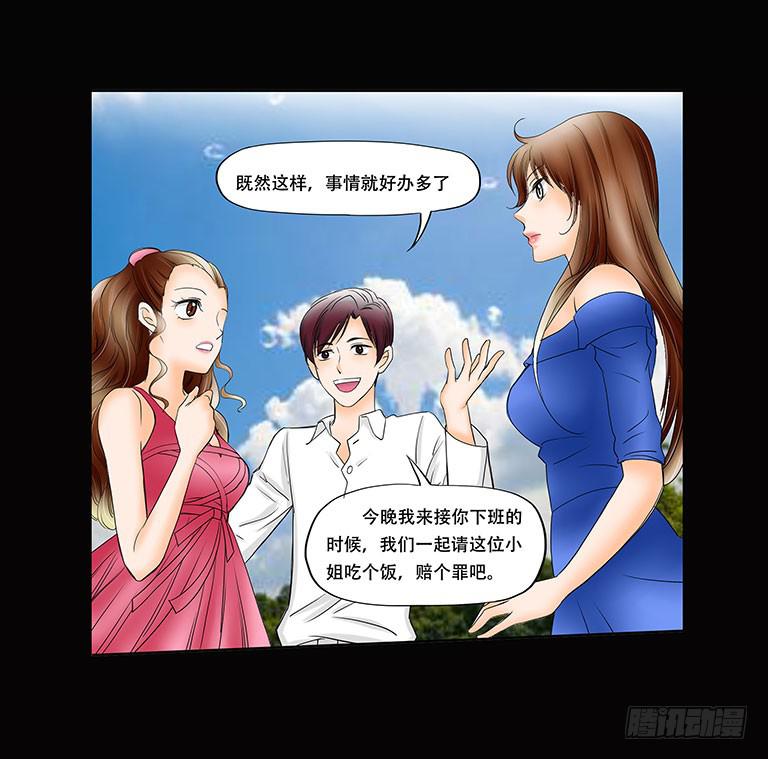 🍜欲望重生 058:你是故意的！ 第5页