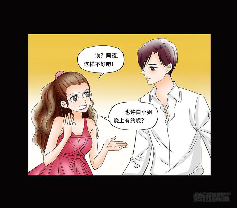 🍜欲望重生 058:你是故意的！ 第6页