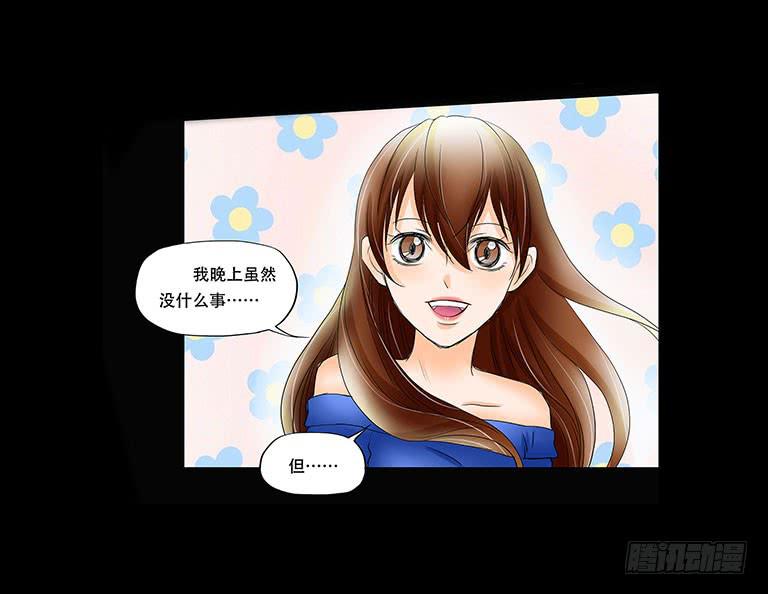 🍜欲望重生 058:你是故意的！ 第8页