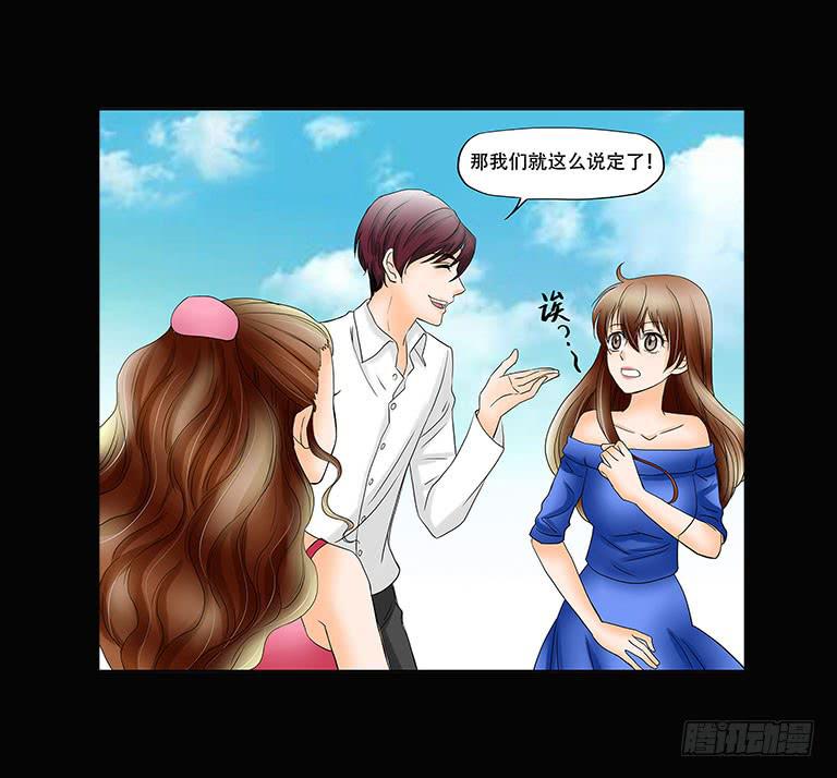🍜欲望重生 058:你是故意的！ 第9页