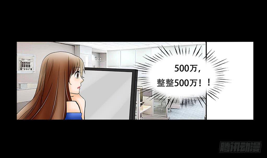 🍜欲望重生 060:证据 第15页