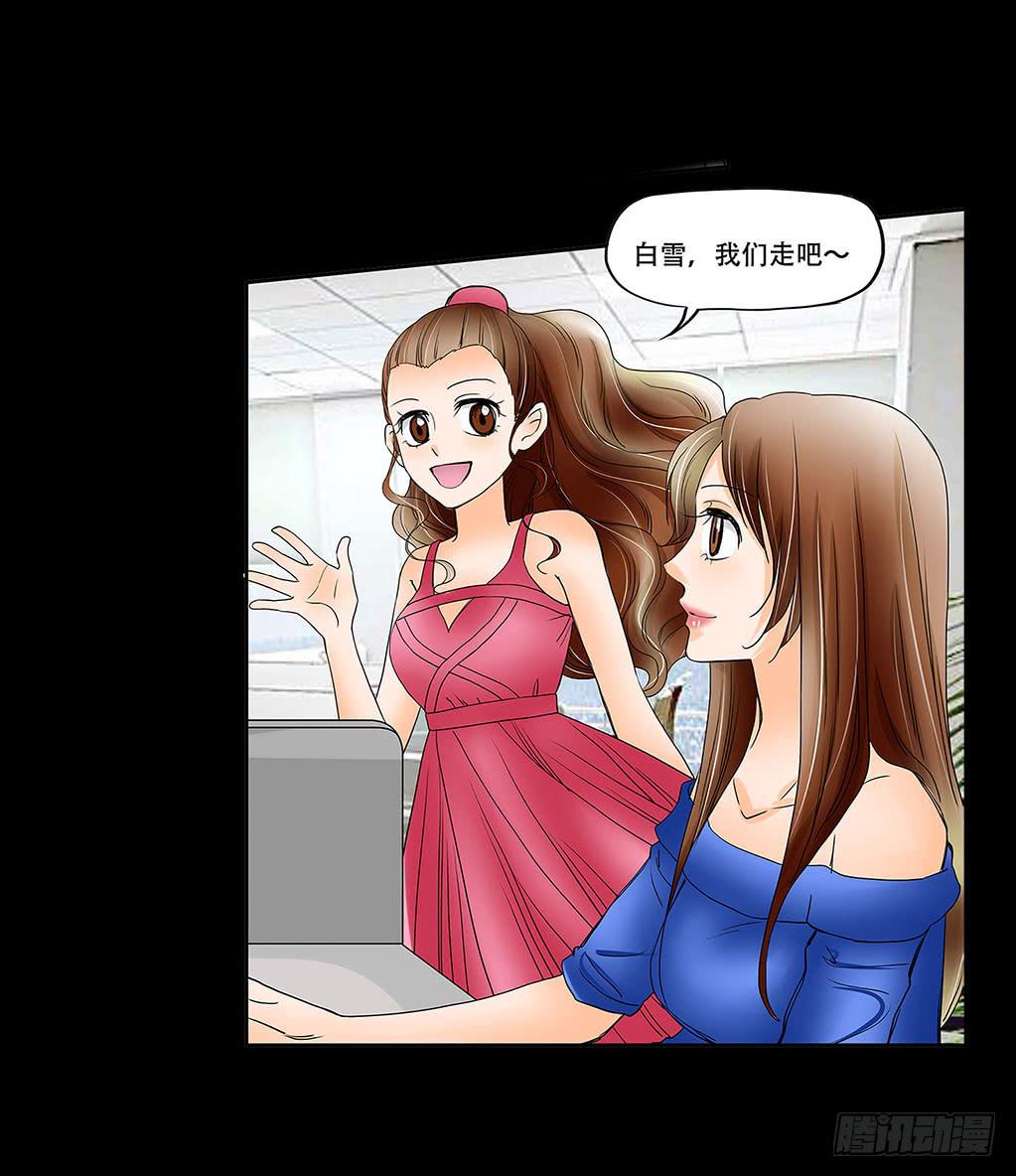 🍜欲望重生 060:证据 第20页