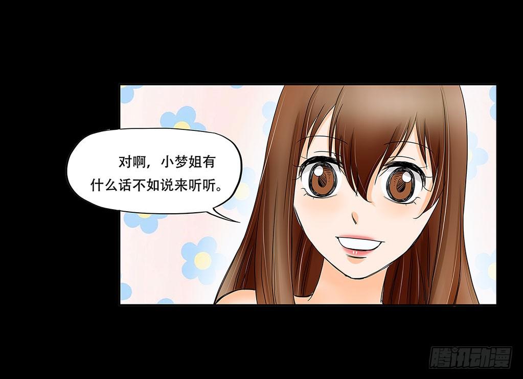 🍜欲望重生 060:证据 第28页
