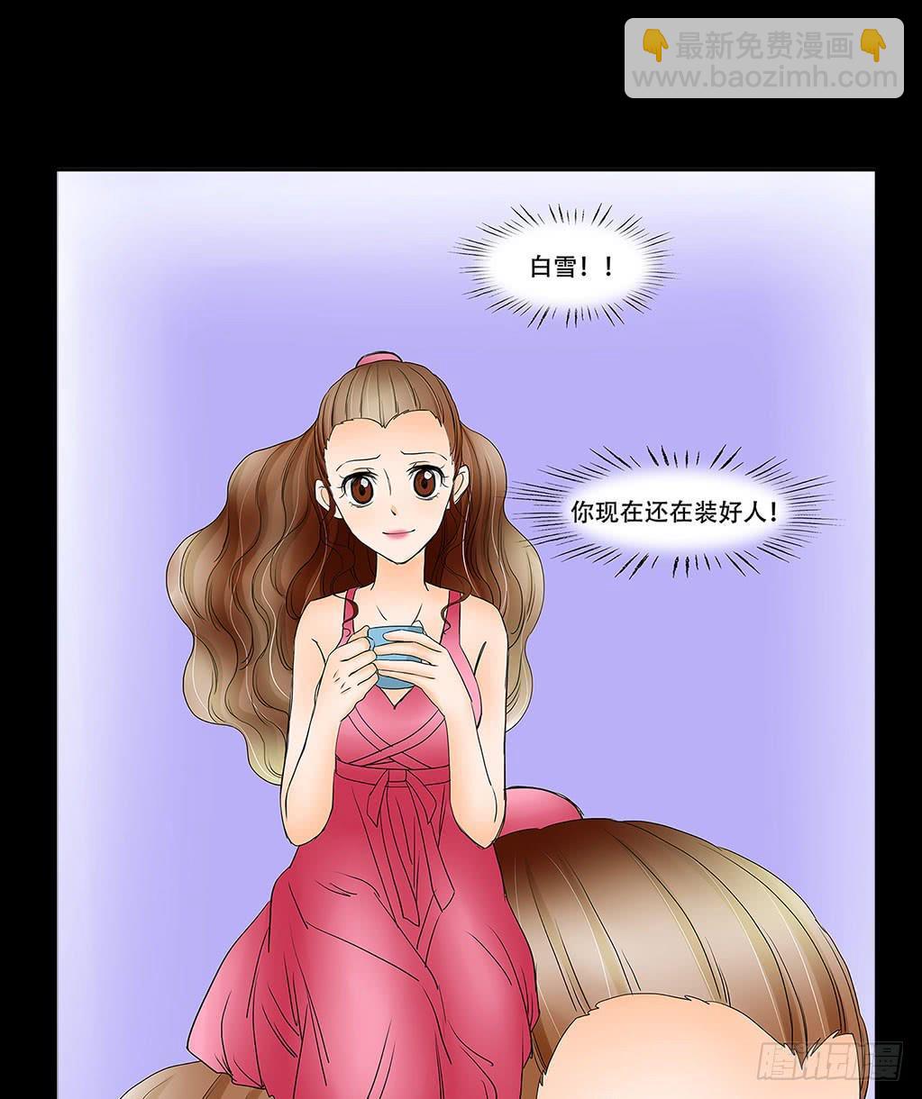 🍜欲望重生 060:证据 第29页