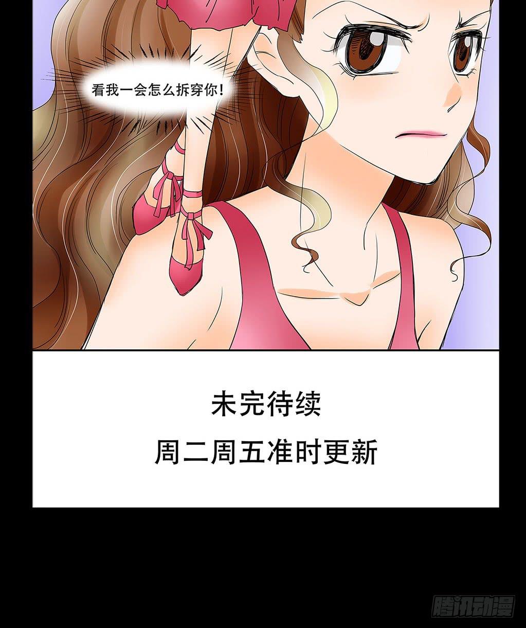 🍜欲望重生 060:证据 第30页