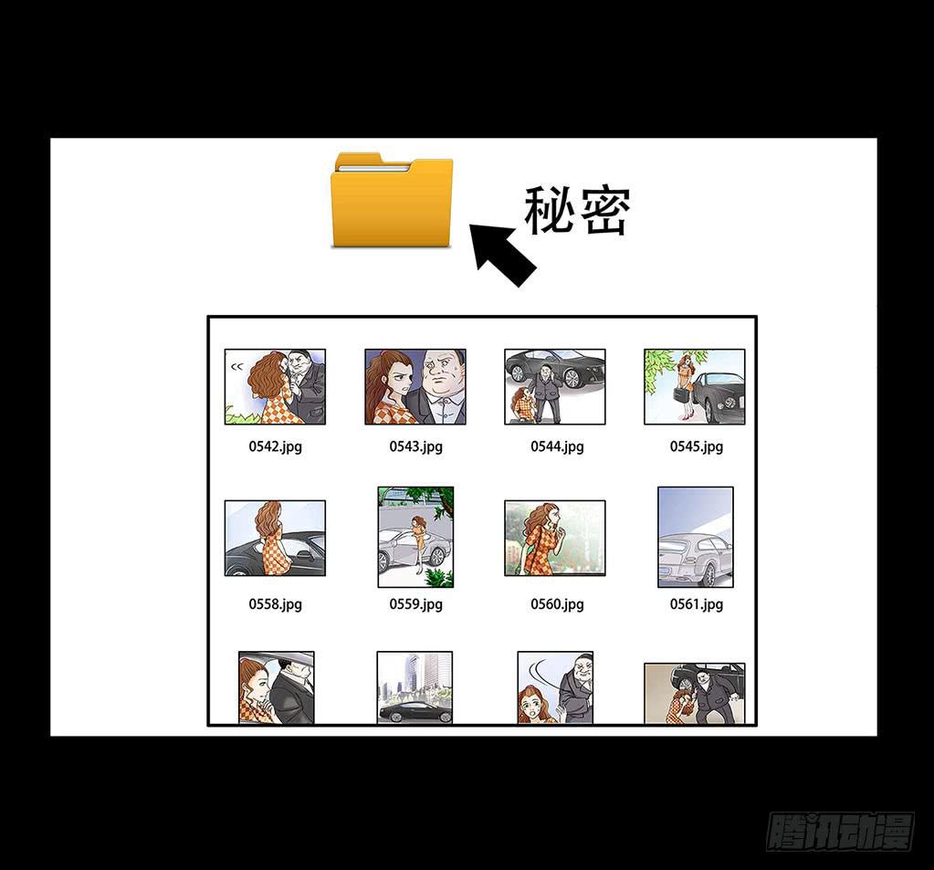 🍜欲望重生 060:证据 第9页