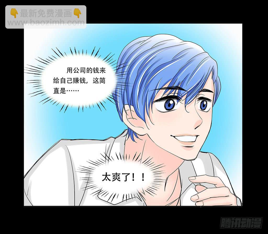 🍜欲望重生 064:得到与失去 第17页