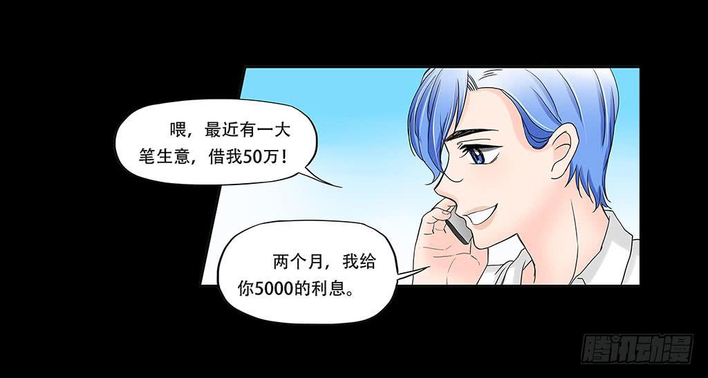 🍜欲望重生 064:得到与失去 第2页