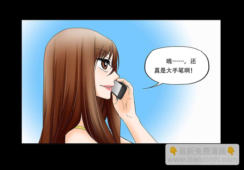 🍜欲望重生 064:得到与失去 第26页
