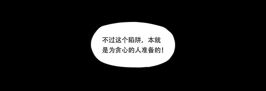 🍜欲望重生 064:得到与失去 第28页