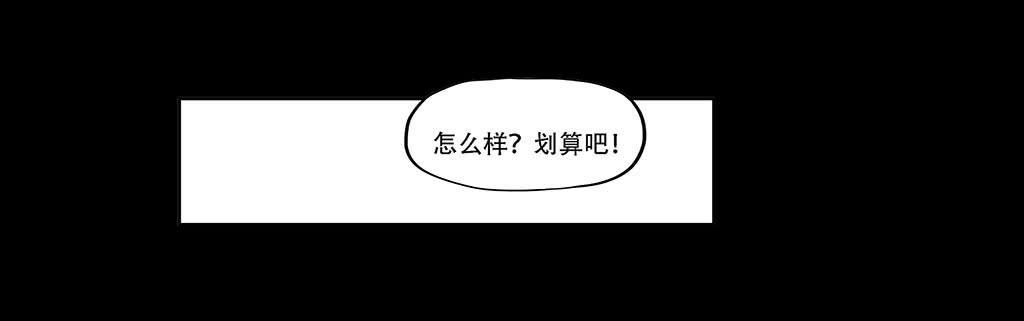 🍜欲望重生 064:得到与失去 第3页