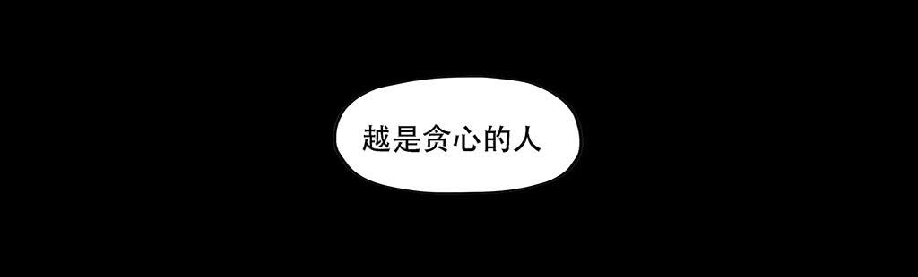 🍜欲望重生 064:得到与失去 第30页