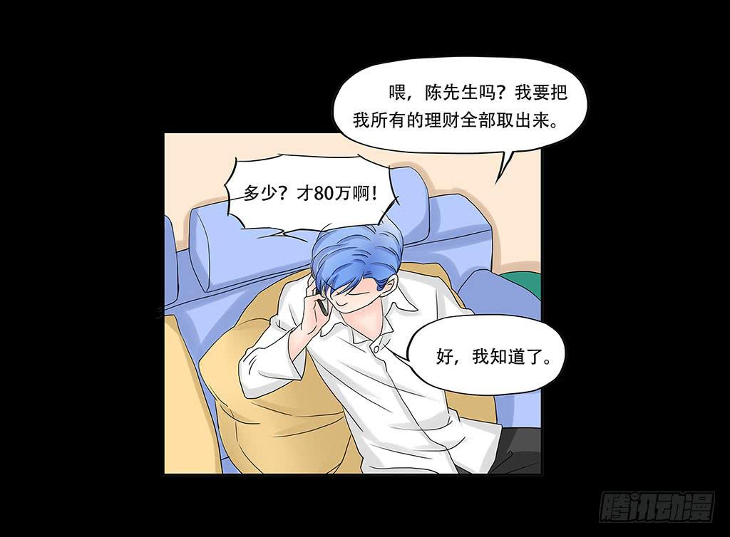 🍜欲望重生 064:得到与失去 第4页