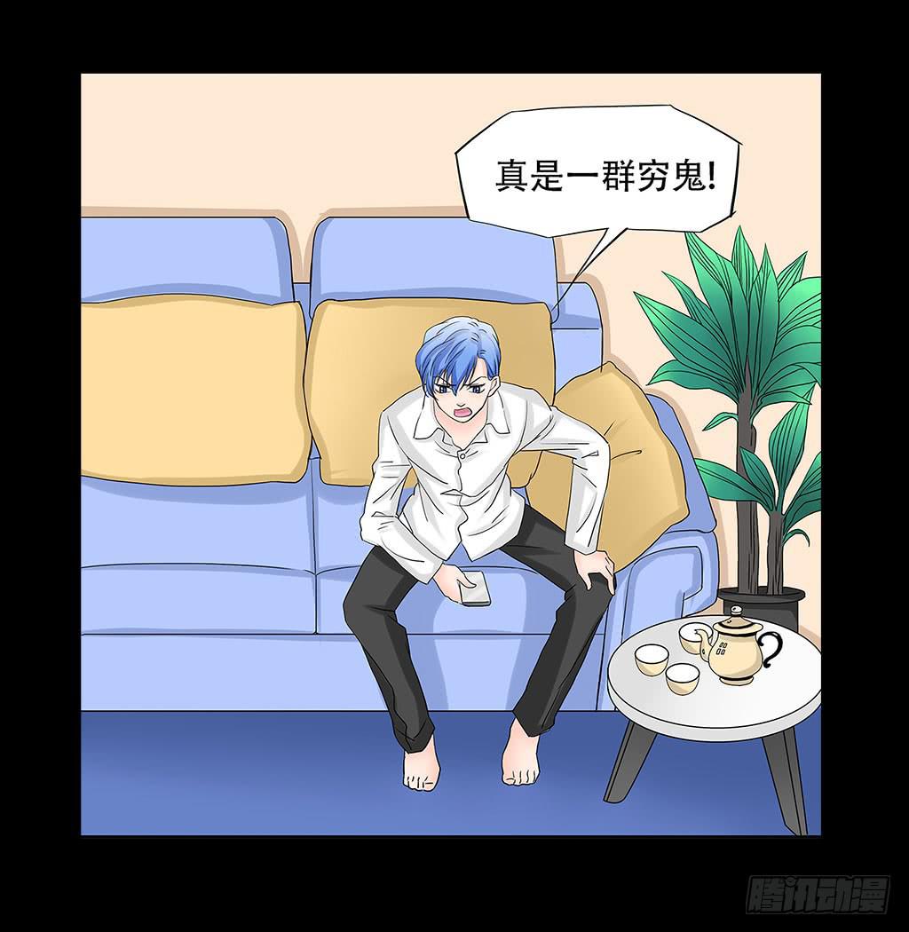 🍜欲望重生 064:得到与失去 第6页