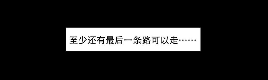 🍜欲望重生 066:诈骗犯 第12页