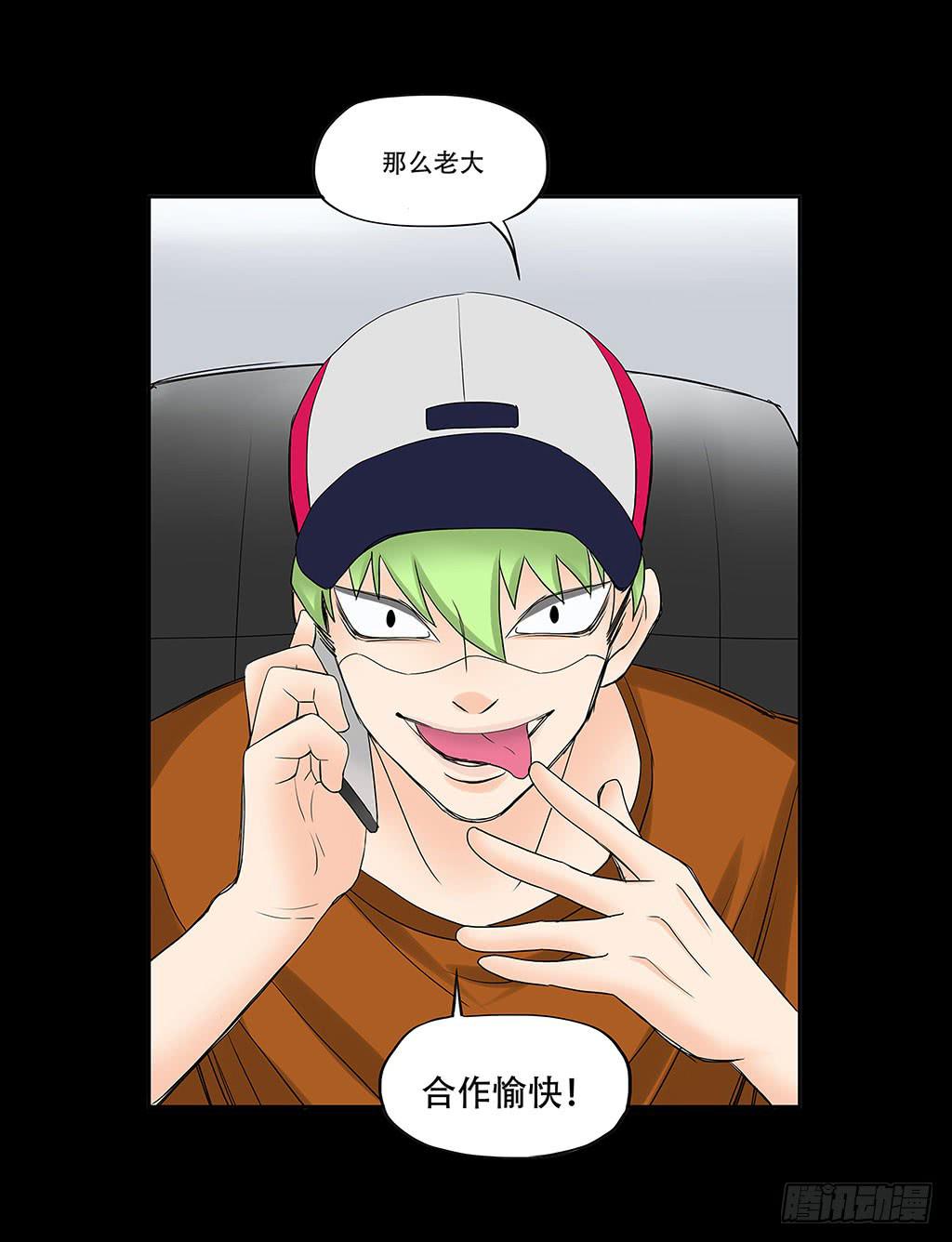 🍜欲望重生 066:诈骗犯 第13页