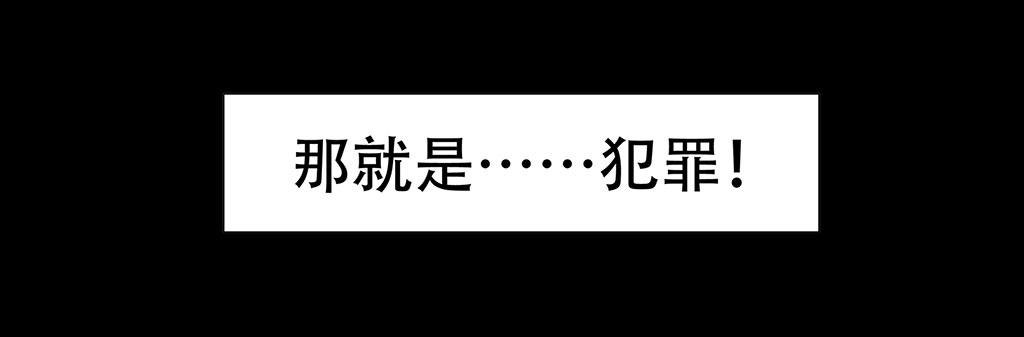 🍜欲望重生 066:诈骗犯 第14页