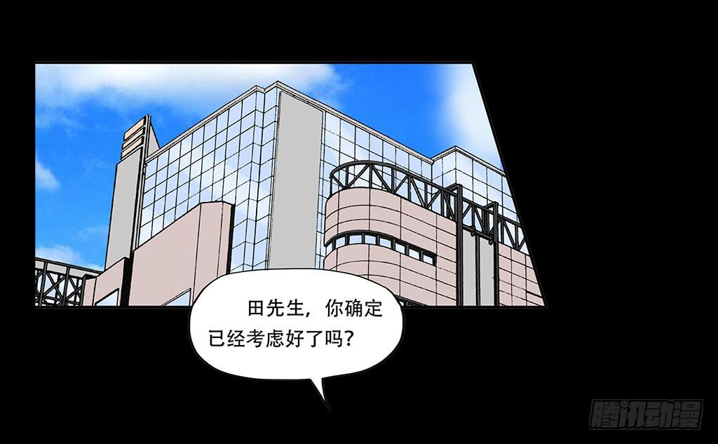 🍜欲望重生 066:诈骗犯 第16页
