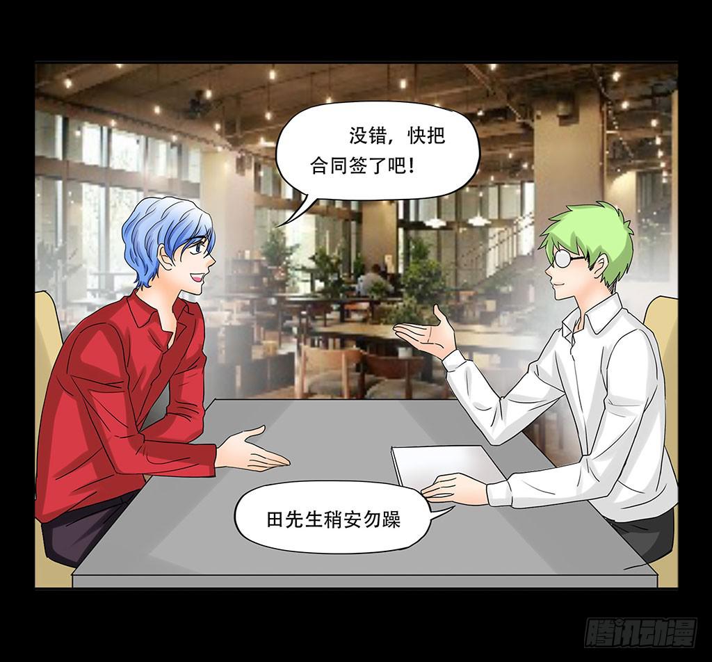 🍜欲望重生 066:诈骗犯 第18页