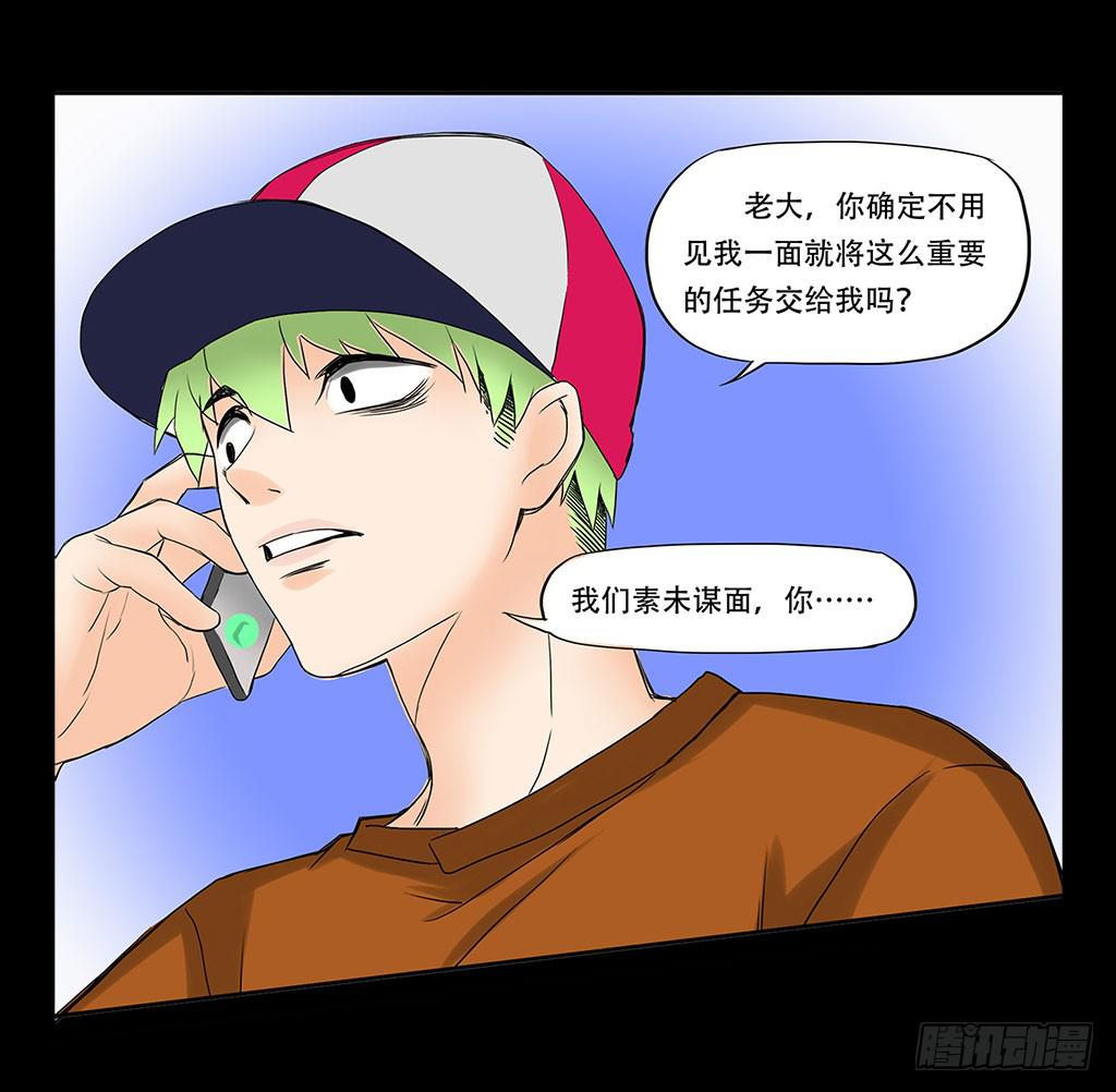 🍜欲望重生 066:诈骗犯 第3页