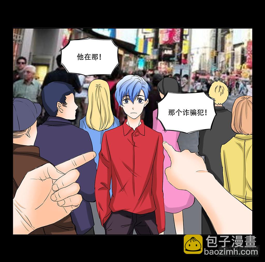 🍜欲望重生 066:诈骗犯 第37页