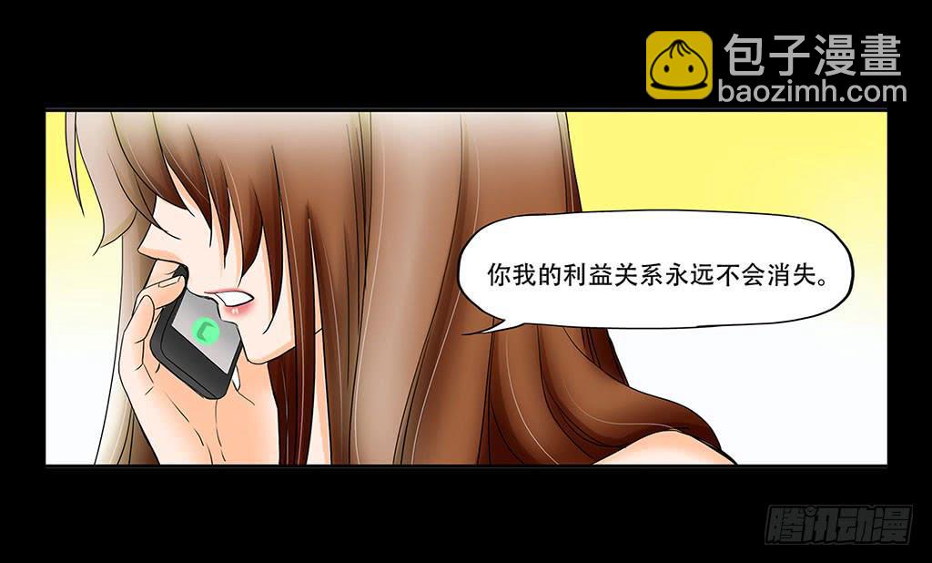 🍜欲望重生 066:诈骗犯 第5页